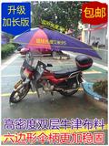 包邮男士摩托车伞雨棚电动车遮阳雨伞支架防晒太阳伞超大加厚雨篷