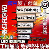 LED220v投光灯驱动 宽压电源20w30w50w70w100w恒流防水镇流器变压