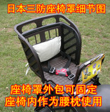 日本普利司通款 OGK 自行车 电动车 儿童座椅  防尘 仿晒 防水罩