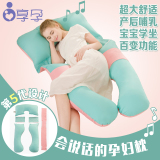 多功能孕妇枕护腰侧睡枕孕妇枕头u型枕 孕妇用品睡枕侧卧睡觉抱枕