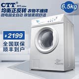 CTT烘衣机家用6.5KG电脑全自动干衣机 商用滚筒式烘干机除皱免烫