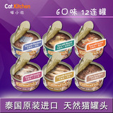 泰国进口原装乐味多猫罐头湿粮猫零食妙鲜包猫粮85g6种口味随机发