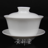 京德茶器 正品贵和祥茶具 京德官窑 贵和祥 纯白 白釉小盖碗 茶碗