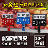 《标准款》超市生鲜水果蔬菜蔬果果蔬价格牌标价牌标价签牌标签夹