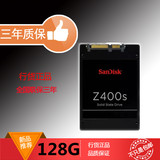 Sandisk/闪迪 Z400s 128G固态硬盘SSD笔记本台式机替换X110企业级