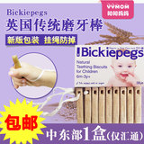 英国Bickiepegs婴儿磨牙饼干宝宝磨牙棒手指硬6个月+代购进口包邮