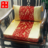 定做红木椅垫中式古典喜庆婚礼大红复古加厚海绵太师椅坐垫冬季
