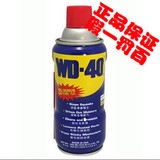 包邮正品WD-40防锈润滑剂除湿万能松锈润滑剂松动剂除锈剂333ml