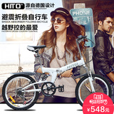 HITO品牌 20寸变速折叠山地自行车 避震男女式折叠自行车学生单车