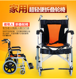 轻便折叠手动轮椅 便携式旅行轮椅车 16寸免充气轮胎老年人代步车