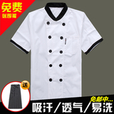 厨师服 短袖 夏装双排扣厨师工作服 黑白色高档制服厨师酒店服装