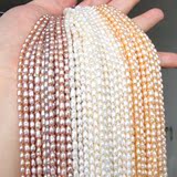 天然珍珠半成品2-3mm米形强光紫粉白珍珠项链手链diy串珠散珠批发