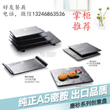 黑色仿瓷密胺餐具平面日式韩特色式料理刺身寿司长盘盘子大盘大碟