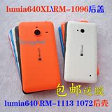 适用于微软诺基亚Lumia640XL后盖 后壳 RM-1113/1072外壳手机套