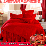 全棉床罩床裙四件套纯棉秋冬磨毛婚庆大红被罩套1.5/1.8m床品双人