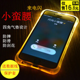 苹果6s手机壳来电闪新款软硅胶iPhone5s创意小蛮腰6plus 潮男se
