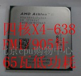 AMD Athlon II X4 638 cpu 四核 FM1/905针 65瓦低功耗 一年包换