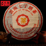 云南普洱茶 七子饼熟茶 茶叶 06年中茶黄印特级 特价 两片包邮