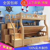 特价实木高低床松木子母床儿童床多功能高箱床双层床梯柜上下铺床
