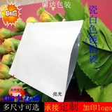 面膜袋子白色镀铝袋10*15药品袋粉粉袋彩色平口铝箔袋食品袋定制
