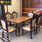 欧式餐桌椅组合6人大理石美式实木小户型现代简约长方形吃饭桌子