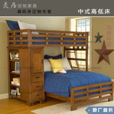 中式组合高低子母床实木定制上下铺书桌书柜环保多色成人双层床
