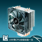 九州风神玄冰400 CPU风扇散热器  超静音四热管 温控调速LED风扇