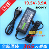 索尼笔记本电源 充电器 VGP-AC19V37 索尼电源适配器 19.5v 3.9a