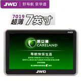 正品京华JWM汽车GPS导航仪 4G双核 凯立德系统 7寸高清车载电视