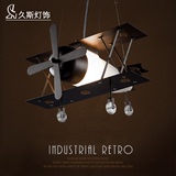 美式复古工业风吊灯咖啡厅艺术创意铁艺飞机灯个性餐厅灯北欧灯具