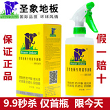 圣象地板精油 正品实木复合液体地板蜡保养护理防滑木质油精特价