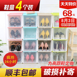 【天天特价】加厚透明抽屉鞋盒翻盖式鞋盒子塑料鞋柜高跟鞋收纳盒
