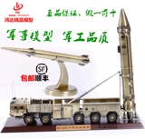 中国战车仿真东风21C导弹发射车合金模型 部队礼品东风21C模型