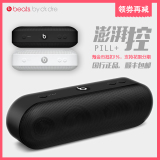 Beats Pill+ 新品无线蓝牙音箱 迷你运动小音响 便携式胶囊小音箱