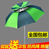 包邮1.8米钓鱼伞三折防紫外线钓鱼伞 1.8m太阳伞遮阳伞钓鱼椅专用
