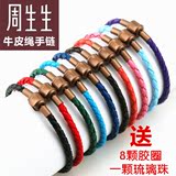 皮绳手链DIY 适用于周生生转运珠串珠男女款编织牛皮绳子真皮手绳