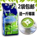 晶花抹茶奶茶粉/原味抹茶奶茶1KG珍珠奶茶原料/速溶抹茶奶茶粉