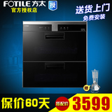 Fotile/方太 ZTD100F-WH25E家用嵌入式消毒柜碗柜触控智能杀菌