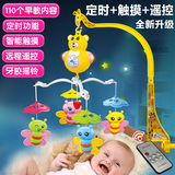 0-1岁新生儿宝宝音乐旋转床铃玩具3-6-12个月婴儿床头铃挂件充电