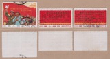 文3 延安文艺座谈会信销套票中上品新中国文革邮票 保真包邮C