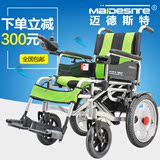 迈德斯特电动轮椅  可折叠轻便老年人电动轮椅车老人残疾人代步车