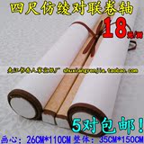 宣纸批发 书法创作专用装裱四尺仿绫精裱对联字画空白卷轴5对包邮