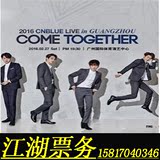 2016 COME广州演唱会门票 TOGETHER CNBLUE LIVE IN GUANGZHOU