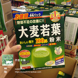 日本代购现货 山本汉方大麦若叶100% 有机青汁粉末3g*44袋