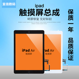 ipad2触摸外屏ipad3屏幕ipad4玻璃iPad5/air mini1/2/3触摸屏总成