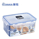 正品 茶花 长方形食品保鲜盒杂粮厨房收纳微波用耐热1500ML 3009
