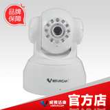 特价Vstarcam云台网络摄像机/摄像头/手机监控/红外夜视/自动旋转