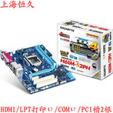[恒久皇冠店]Gigabyte/技嘉 H61M-S2PH 打印口COM口PCI槽HDMI主板