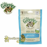 贝多芬宠物/美国Greenies绿的猫用洁牙零食 洁齿 猫零食 海鱼 71g