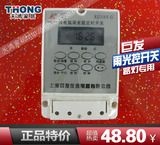 上海巨发微电脑雨光控开关 雨控加光控 路灯控制器 全自动 含探头